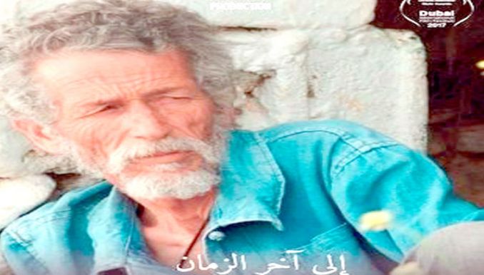 "إلى آخر الزمن" في مهرجان السينما العربية