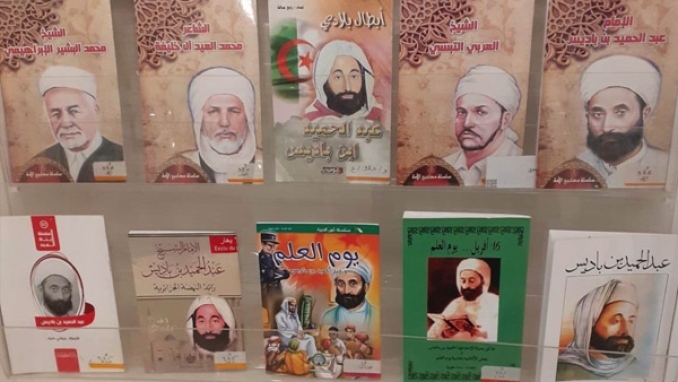 إبراز تراث ابن باديس وأهل الإصلاح في الجزائر
