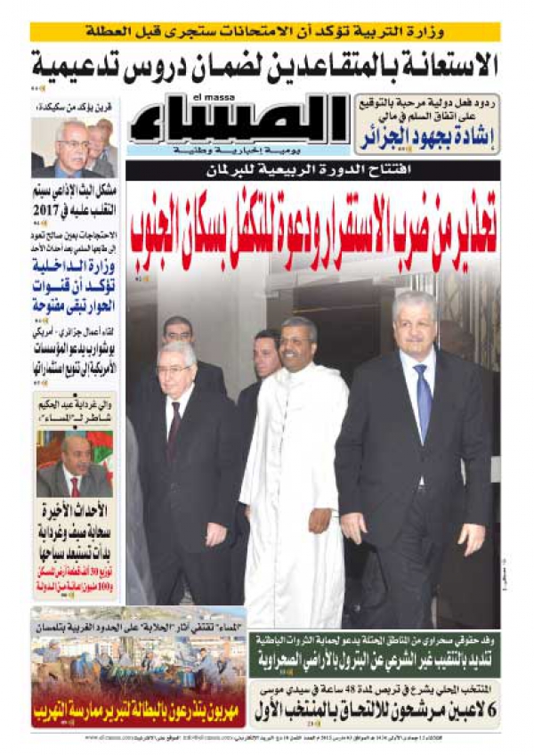 العدد 5506 