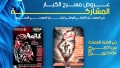 رؤى اخراجية.. قراءات نقدية وآفاق تكوينية