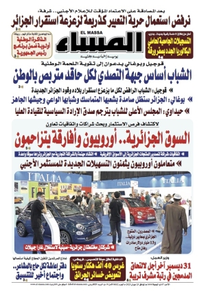 العدد 8052