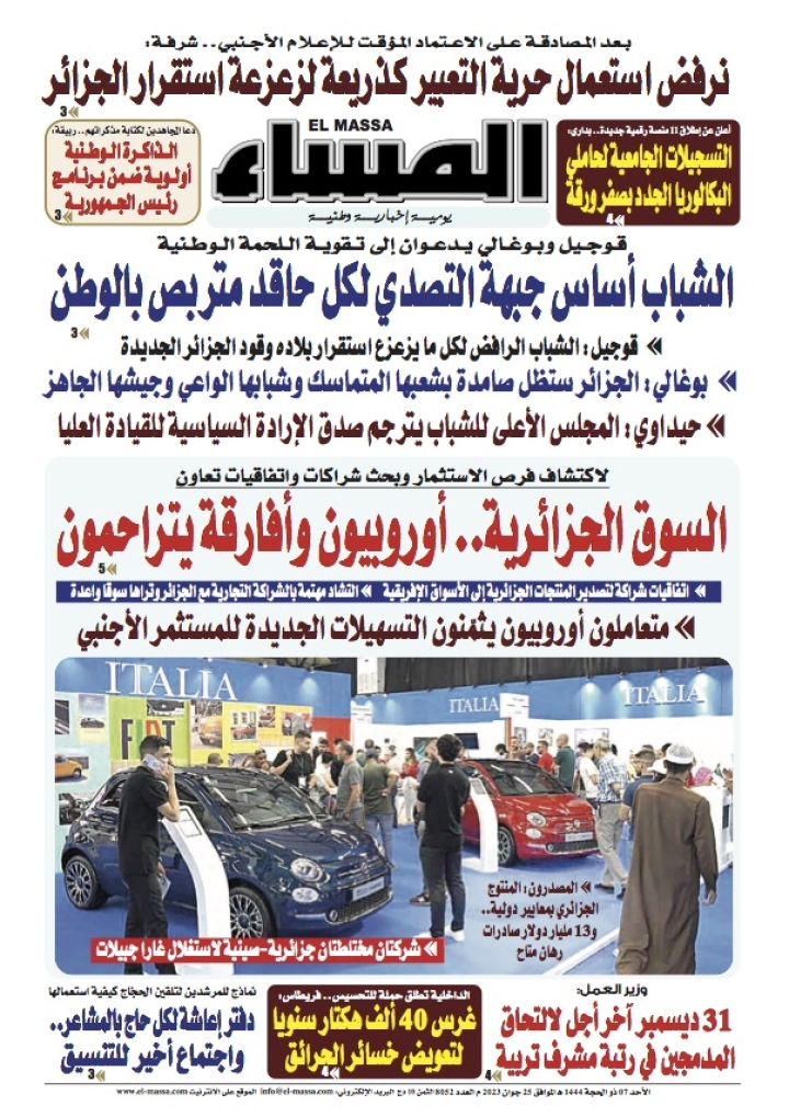 العدد 8052
