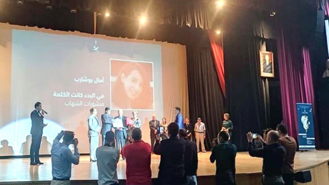 إعلان عن أسماء الفائزين بجائزة محمد ديب للأدب