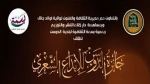 دعم للمواهب الشابة
