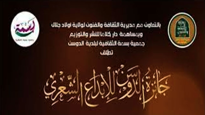 دعم للمواهب الشابة