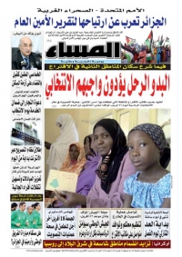 العدد 5234