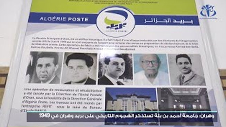 محطة بارزة في مسيرة الكفاح ضد المستعمر