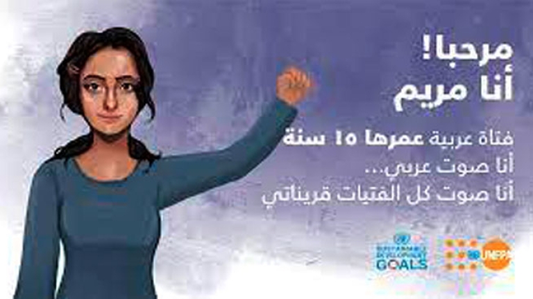 16 يوما.. "لا للعنف الرقمي"