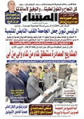 العدد 8735