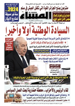 العدد 8329
