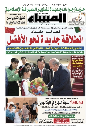 العدد 8070