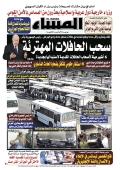 العدد 8703