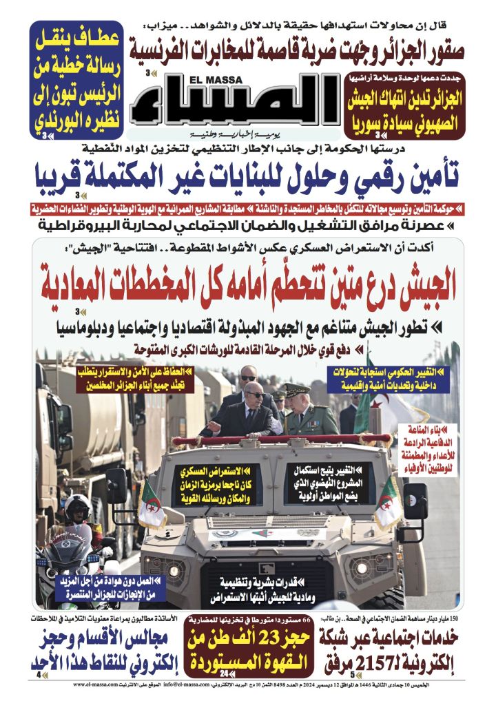 العدد 8498