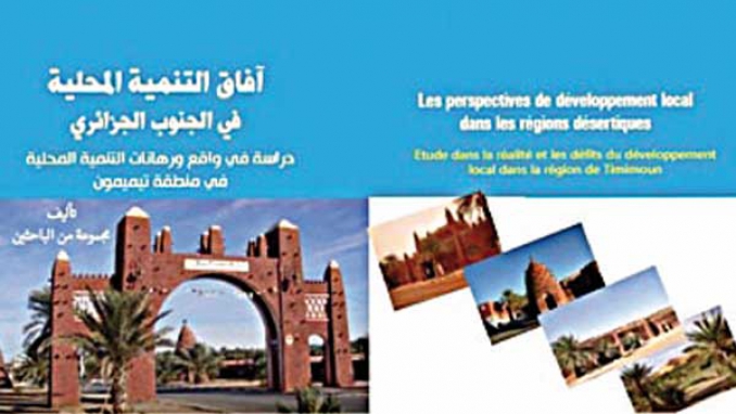 صدور "آفاق التنمية في الجنوب"