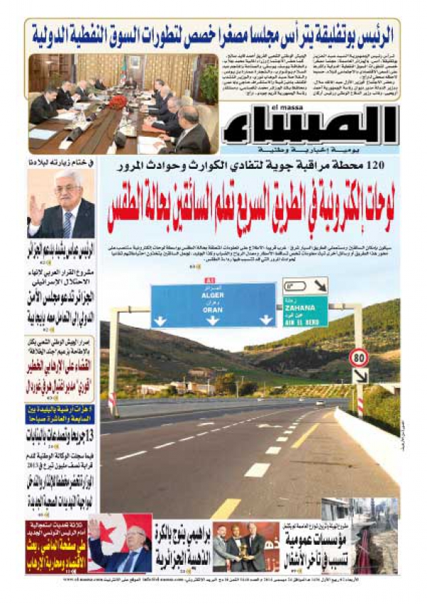العدد 5448