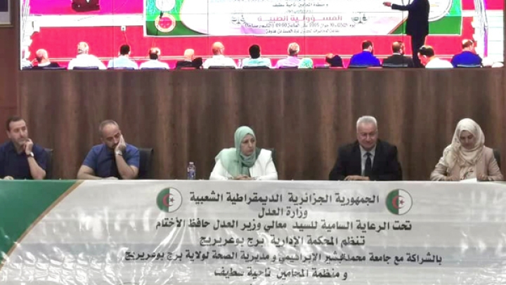 يوم دراسي حول المسؤولية الطبية