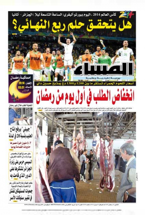 العدد 5299 