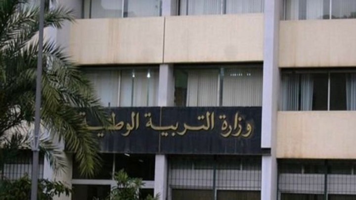 الشروع في المعالجة البيداغوجية لنتائج تقييم المكتسبات