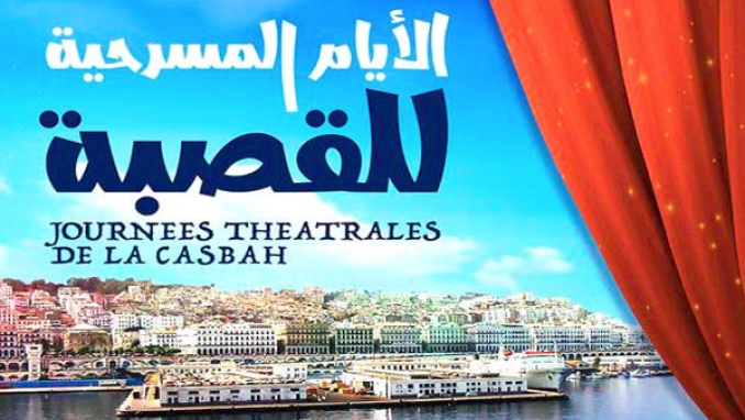 الأيام المسرحية للقصبة من 22 إلى 31 مارس