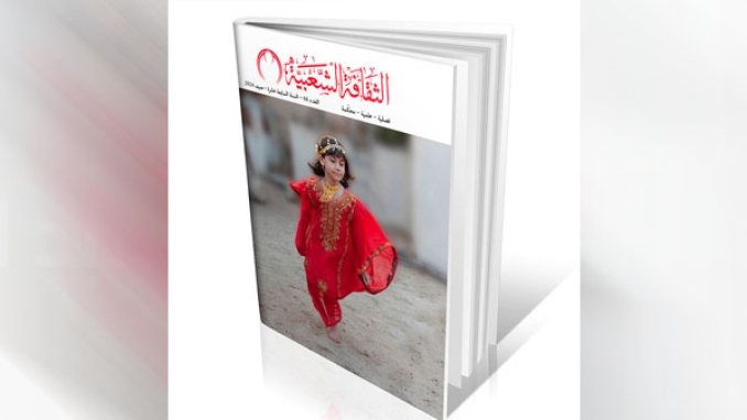 إبراز الخصائص الفنية الملحمية للسيرة الجزائرية