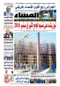 العدد 5462