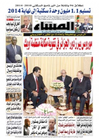 العدد 5465
