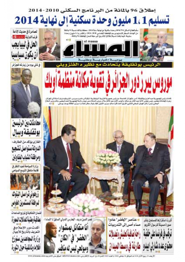 العدد 5465