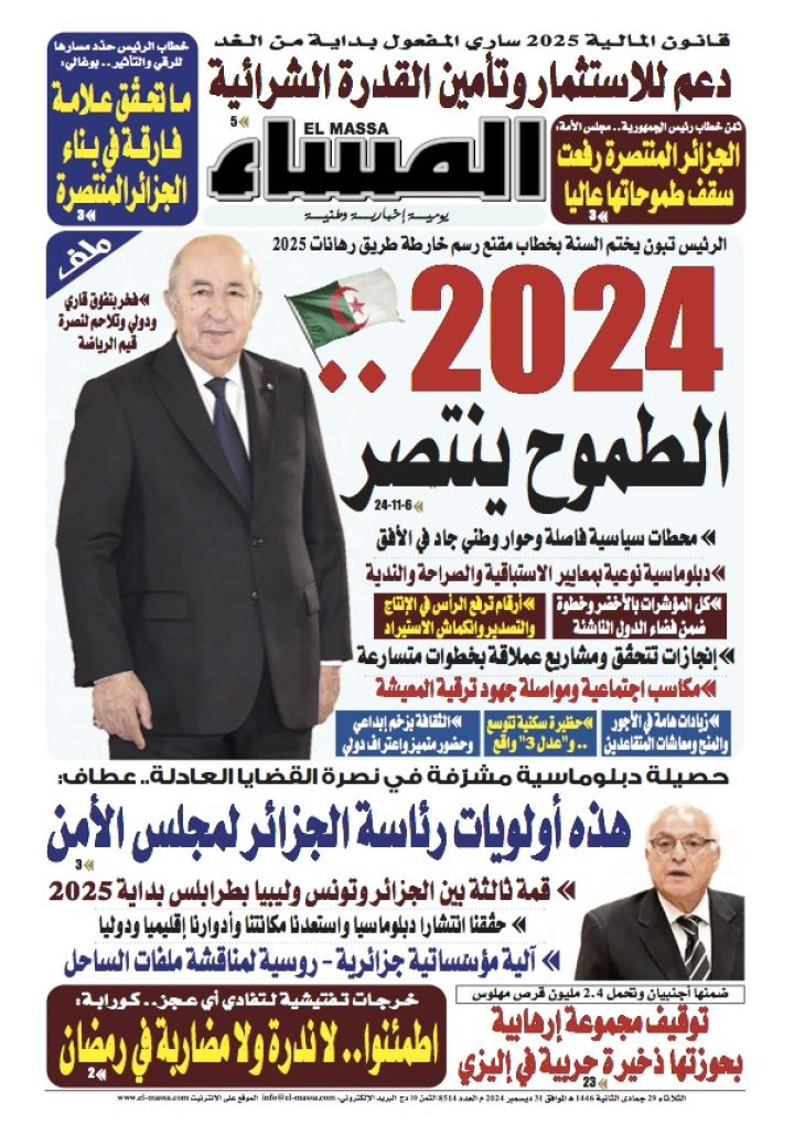 العدد 8514