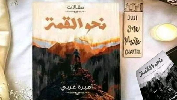أطمح لقراءة 100 كتاب في السنة، وأدعو إلى دعم المواهب الشابة