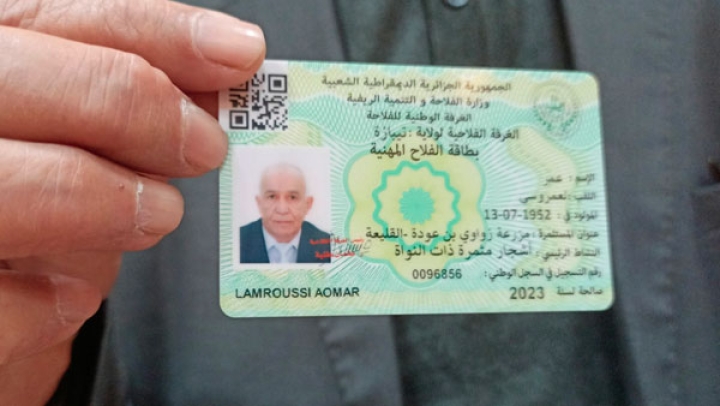 توزيع البطاقة المهنية "فلاح" مطلع جانفي 2024