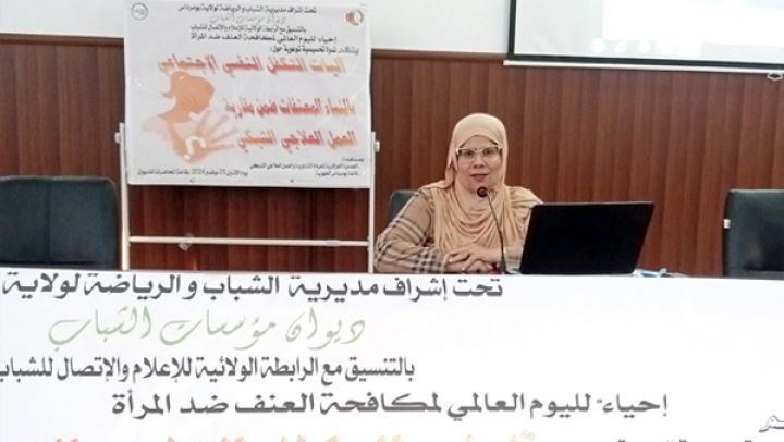 شباك موحَّد للتكفل بالفئات الهشة