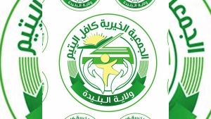 أيتام الورود في أحضان الصخرة السوداء