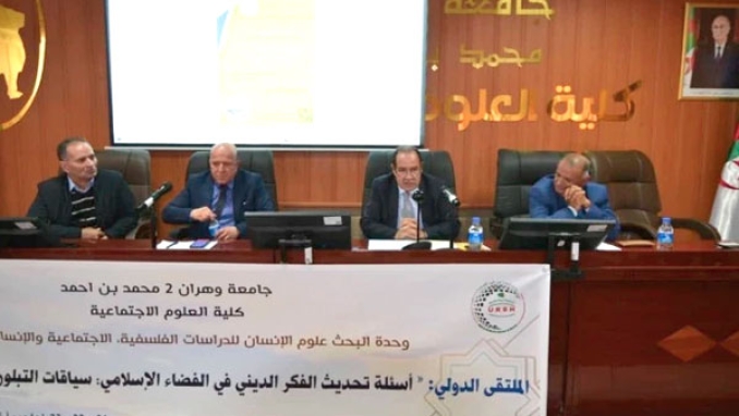 تأكيد على إنتاج مناهج ورؤية جديدة