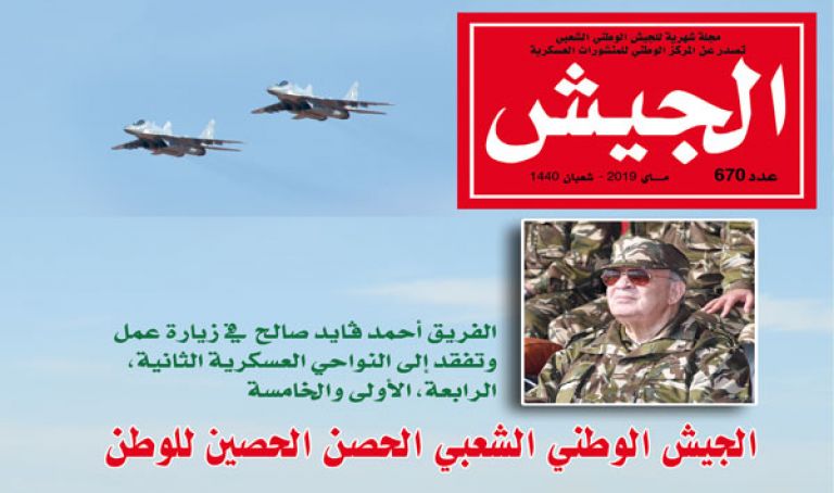 «الجزائر في أيدي أمينة»