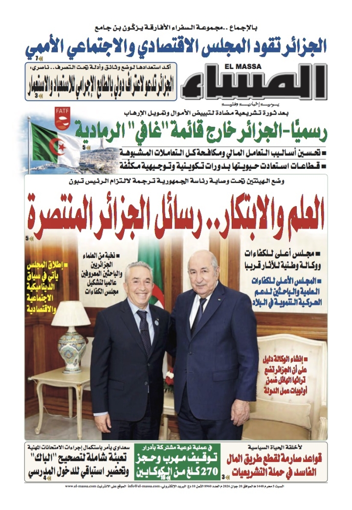 العدد 8960