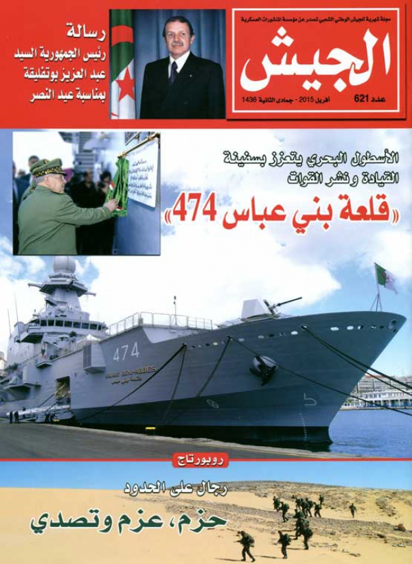 دعم التكوين، اقتناء المعدات العصرية وتوفير المنشآت �