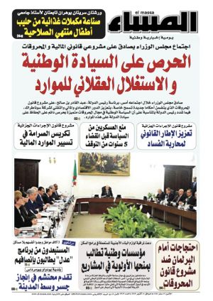 العدد 6925