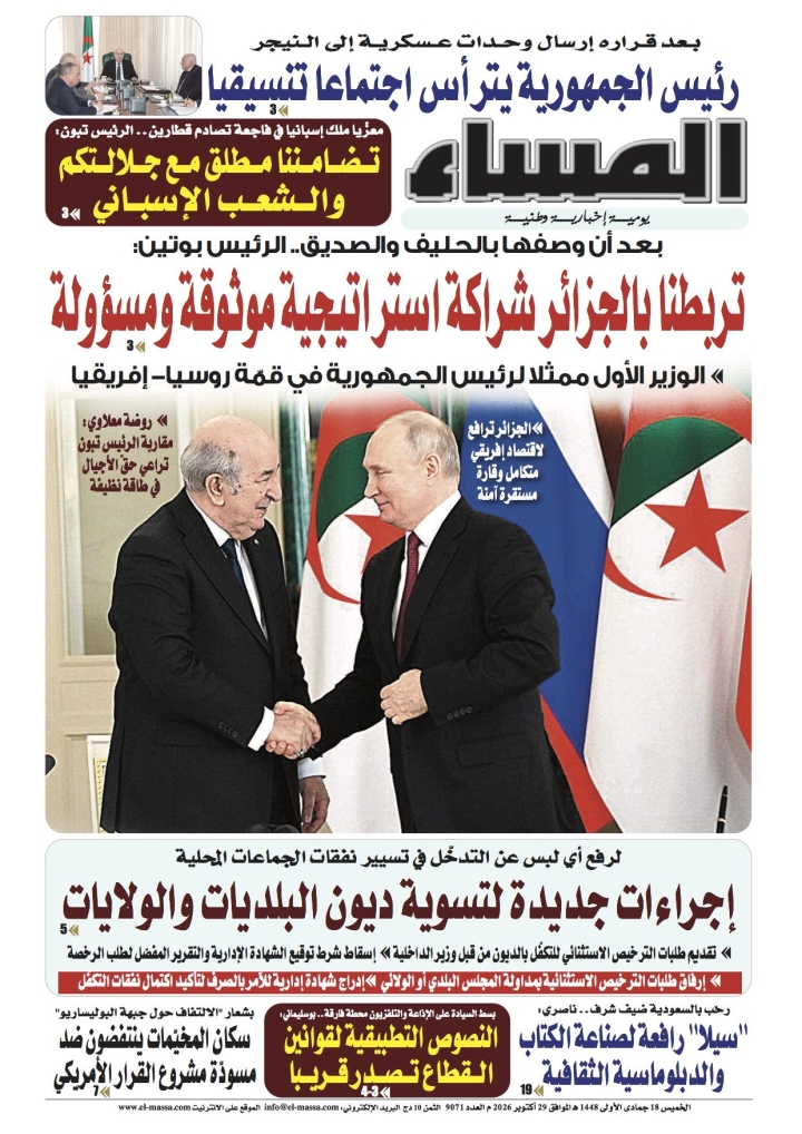 العدد 9071