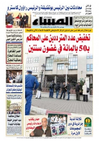 العدد 5561