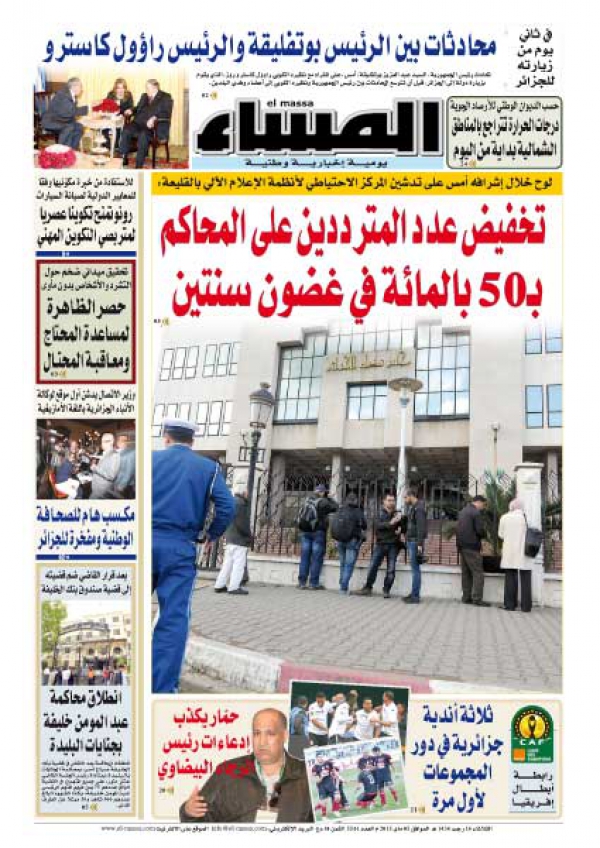 العدد 5561