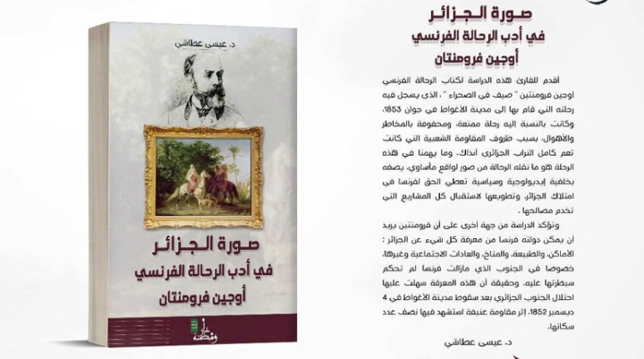 شاهد على الجمال والأهوال