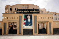 ملتقى السلم التنموي في دول الجنوب