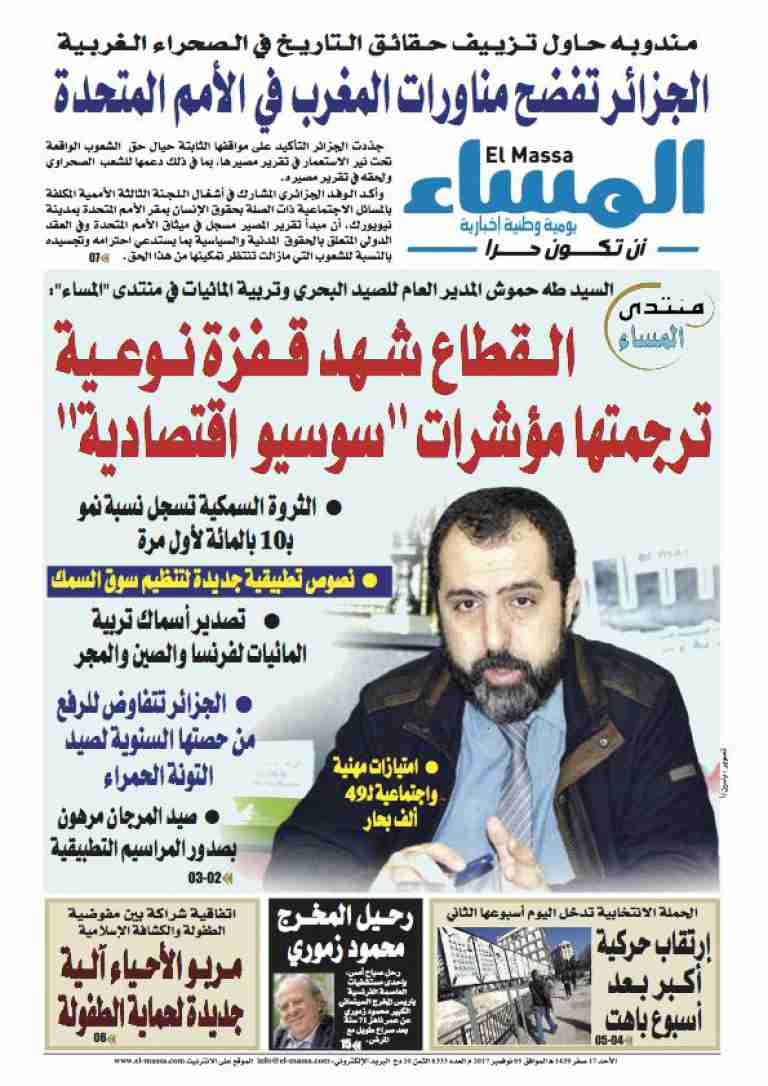 العدد 6333