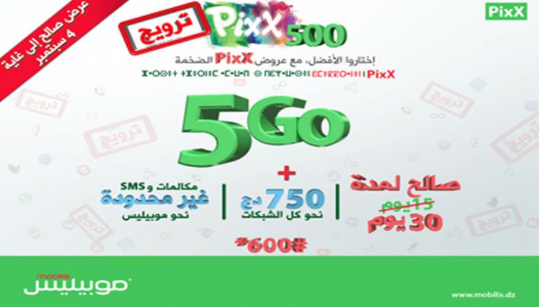 مزايا متنوعة لمدة 30 يوما