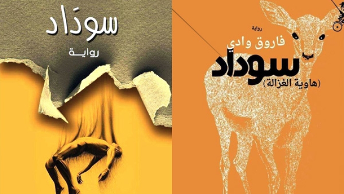 لن أتنازل عن حق “سوداد” وغاضب من موقف النخبة