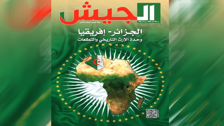 الجزائر شريك موثوق وجار وفـيٌّ