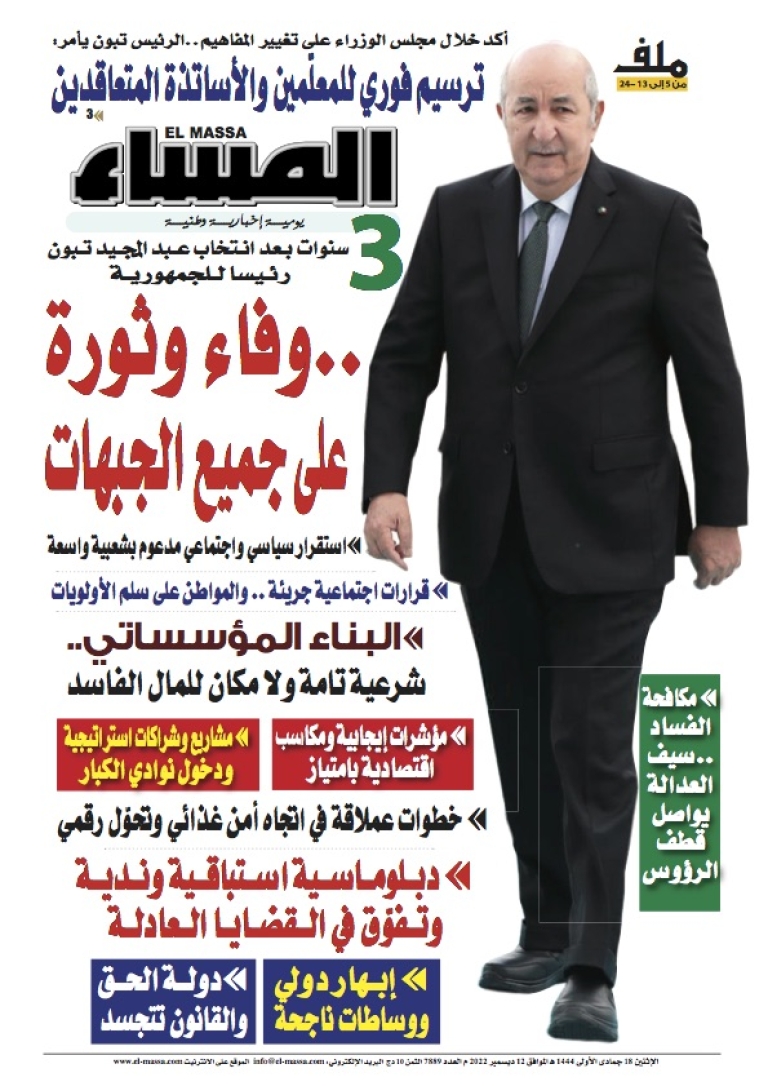 العدد 7889