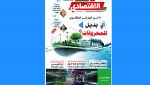 تشريح معمق للواقع الاقتصادي الوطني والدولي