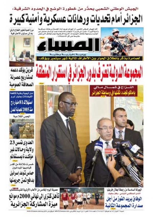 العدد 5344 