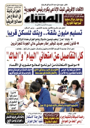 العدد 8022